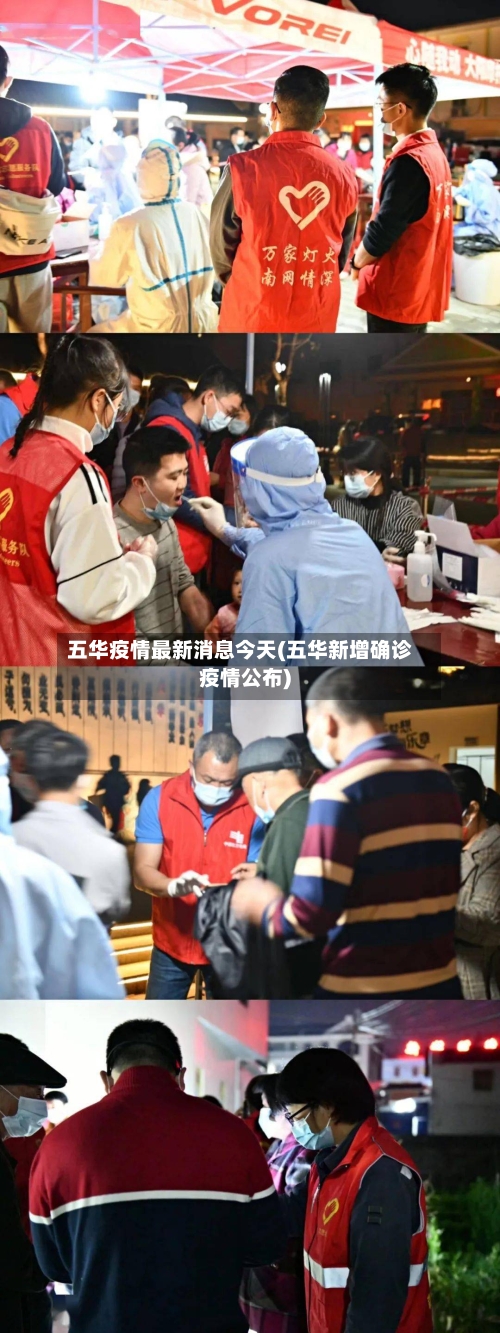 五华疫情最新消息今天(五华新增确诊疫情公布)-第2张图片